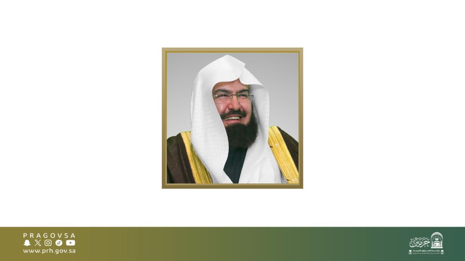 معالي رئيس الشؤون الدينية بالمسجد الحرام والمسجد النبوي يشيد بجهود وكالة الشؤون العلمية والتوجيهية بالمسجد الحرام