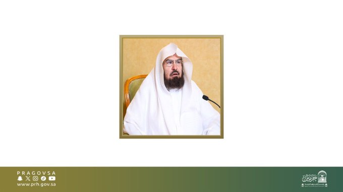 معالي رئيس الشؤون الدينية  ومنسوبو الرئاسة يقدمون التعازي في وفاة معالي الأستاذ الدكتور محمد العقلا