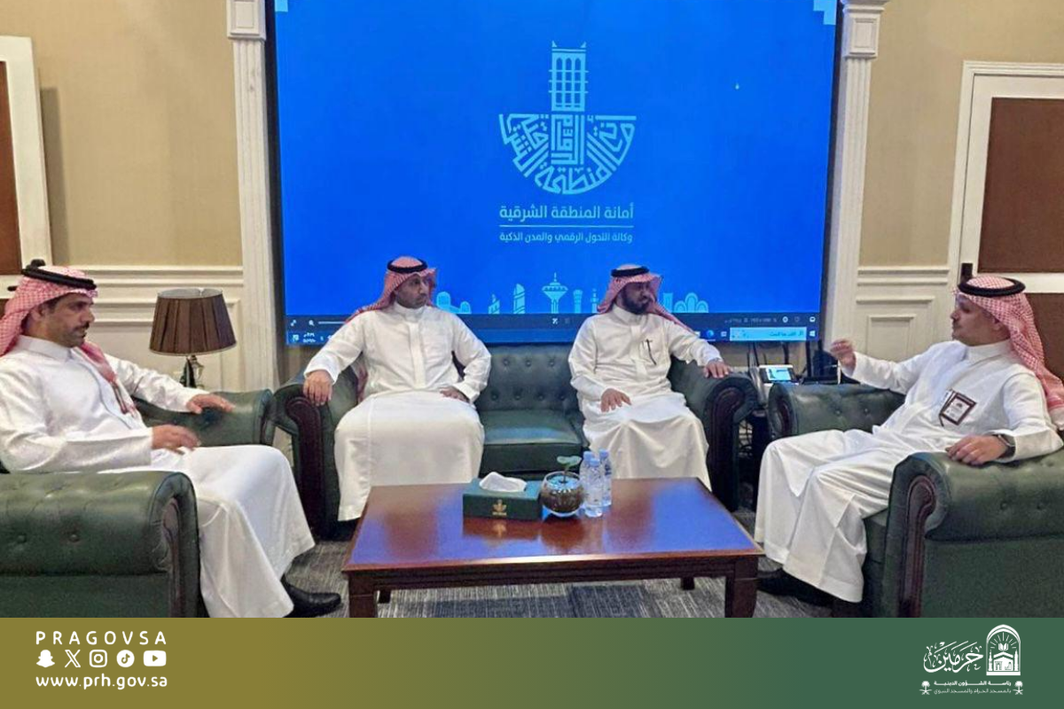 زيارة وفد رئاسة الشؤون الدينية لأمانة المنطقة الشرقية لبحث التعاون والتكامل الرقمي