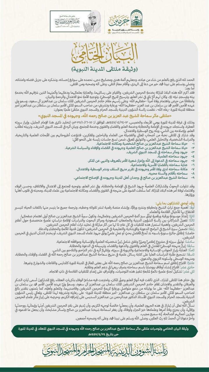 السجل العلمي