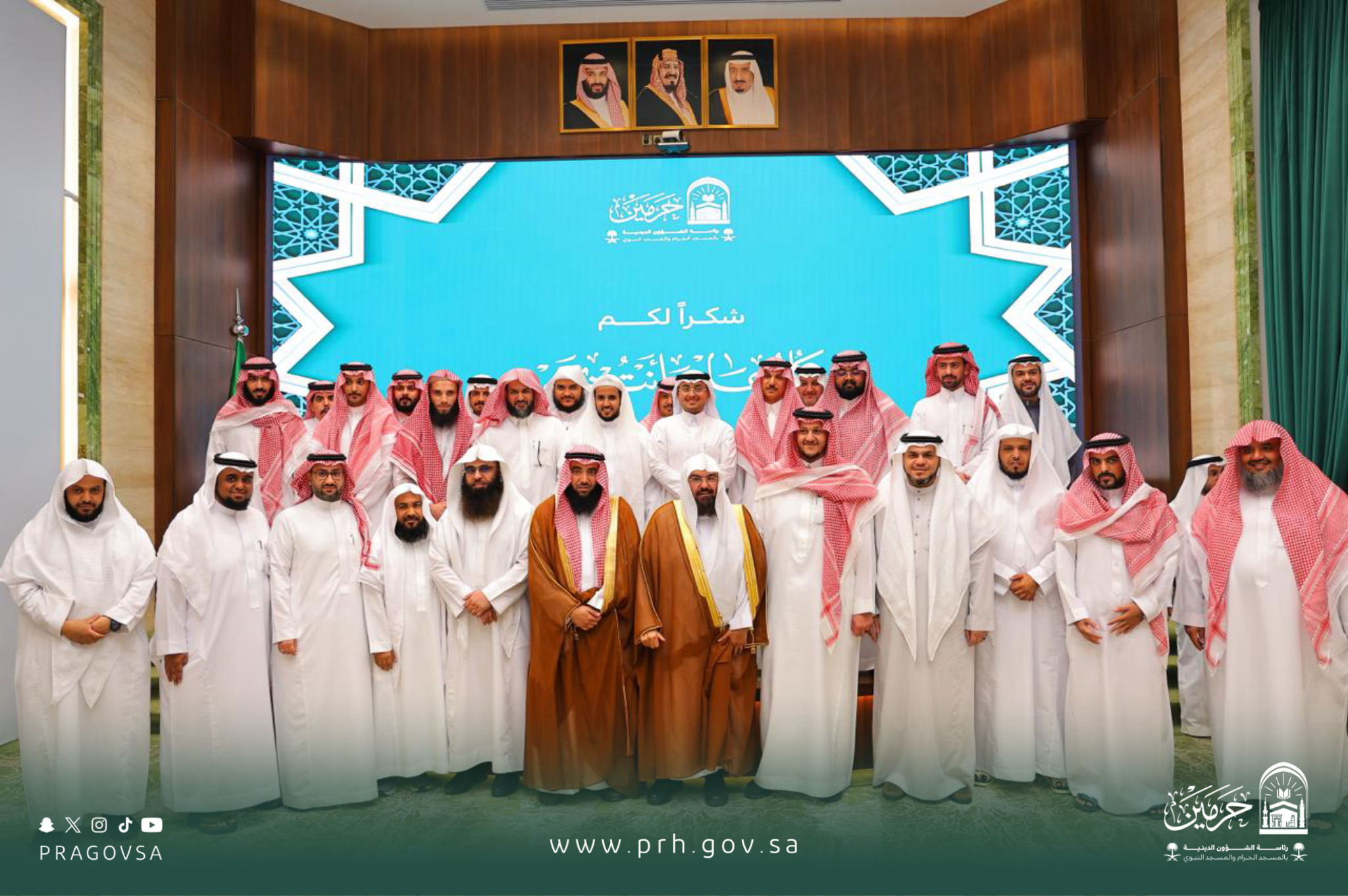 الرئاسة تحتفي بعيد الفطر وتستعرض مؤشرات نجاح رمضان 1447هـ وتُشيد بعناية القيادة الرشيدة بالحرمين الشريفين وتكرّم منسوبيها