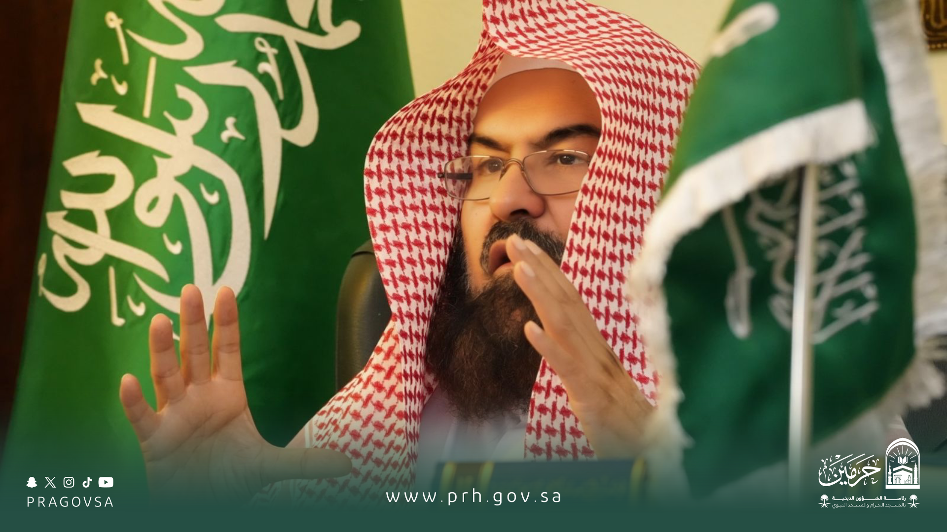 معالي الشيخ الأستاذ الدكتور عبدالرحمن بن عبدالعزيز السديس يُلقي درسًا علميًا عن بُعد لطلبة جامعة الجوف في “مقاصد الشريعة” ويؤكد أهمية الفهم المقاصدي في تحقيق المصالح ومواكبة المستجدات