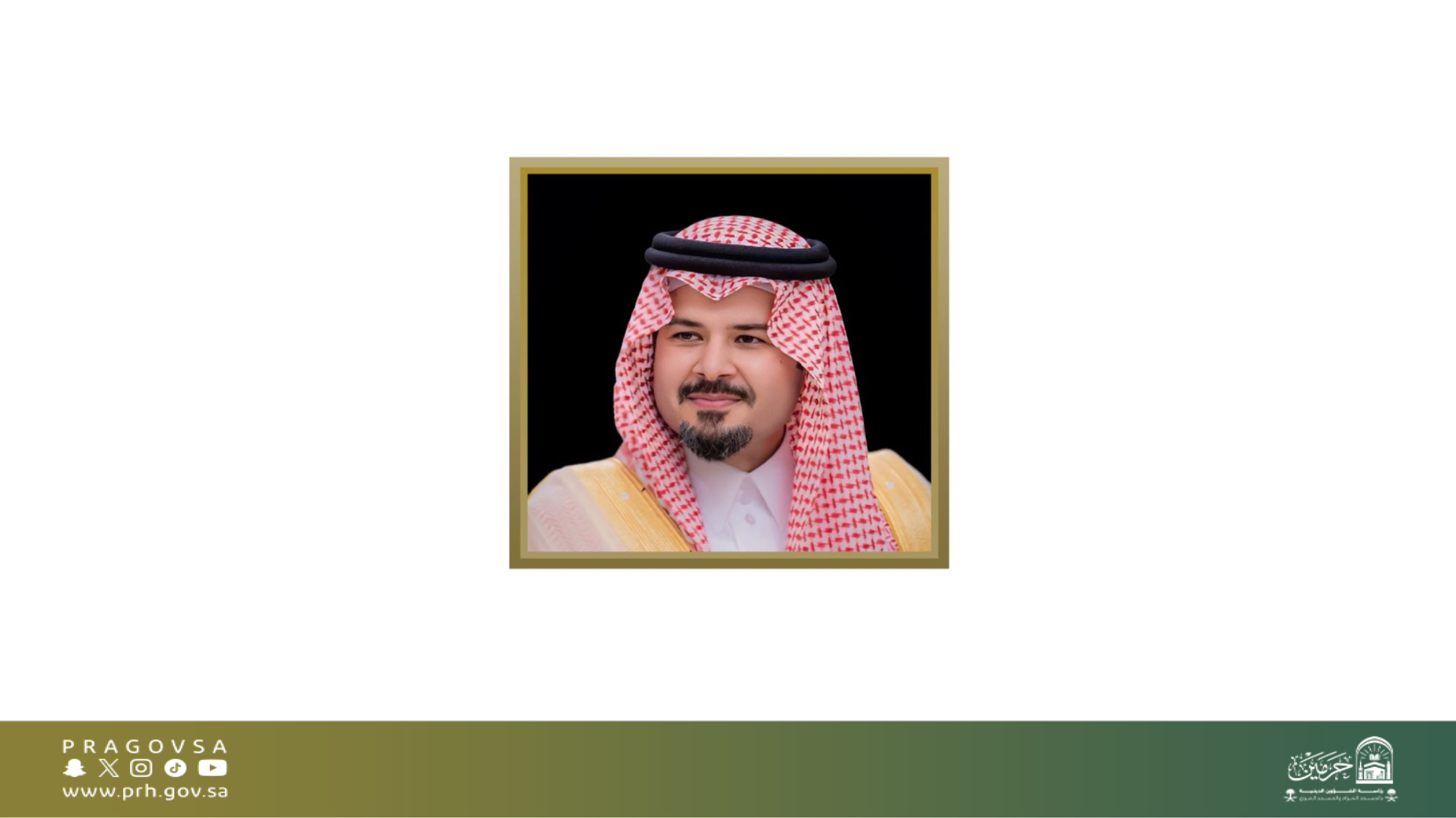 معالي رئيس الشؤون الدينية يقدّم أسمى آيات الشكر لسمو أمير منطقة المدينة المنورة بمناسبة نجاح ملتقى "مآثر الشيخ عبدالعزيز بن صالح"