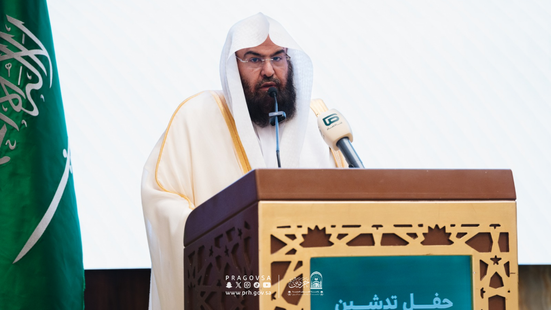 السديس: هداية ثون نموذجٌ نوعي لتوظيف التقنية في تطوير الخدمات الدينية بالحرمين الشريفين ويثمّن شراكة جامعة جدة ويدعو المبتكرين لصناعة الأثر