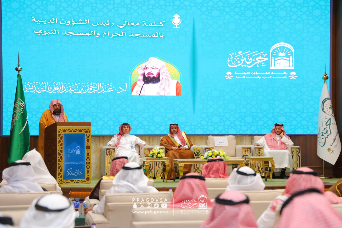 رئاسة الشؤون الدينية توقّع اتفاقية تعاون مع جمعية إكرام بمكة المكرمة