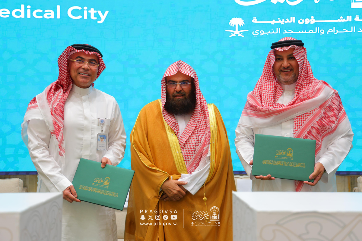 رئاسة الشؤون الدينية ومدينة الملك عبدالله الطبية توقّعان اتفاقية تعاون مشتركة