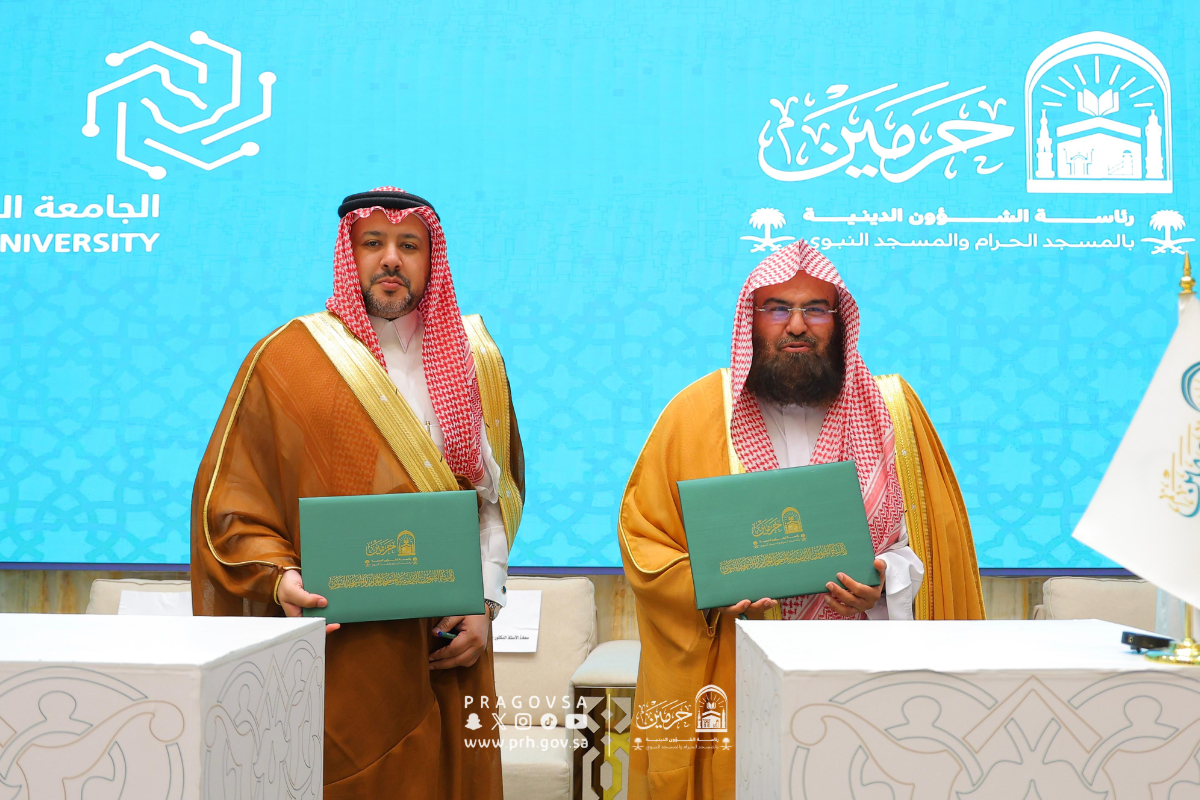 رئاسة الشؤون الدينية توقّع مذكرة تعاون مع الجامعة السعودية الإلكترونية