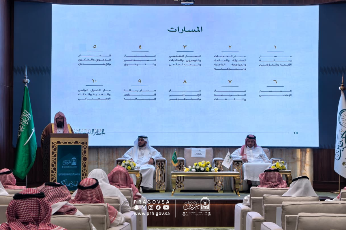 رئاسة الشؤون الدينية تُعلن الخطة التشغيلية لشهر رمضان 1447هـ لتعظيم الأثر الإيماني وإثراء تجربة القاصدين