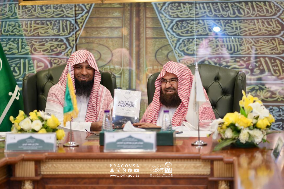 رئاسة الشؤون الدينية تدشّن العدد الثاني من مجلة «حرمين» العلمية المحكمة
