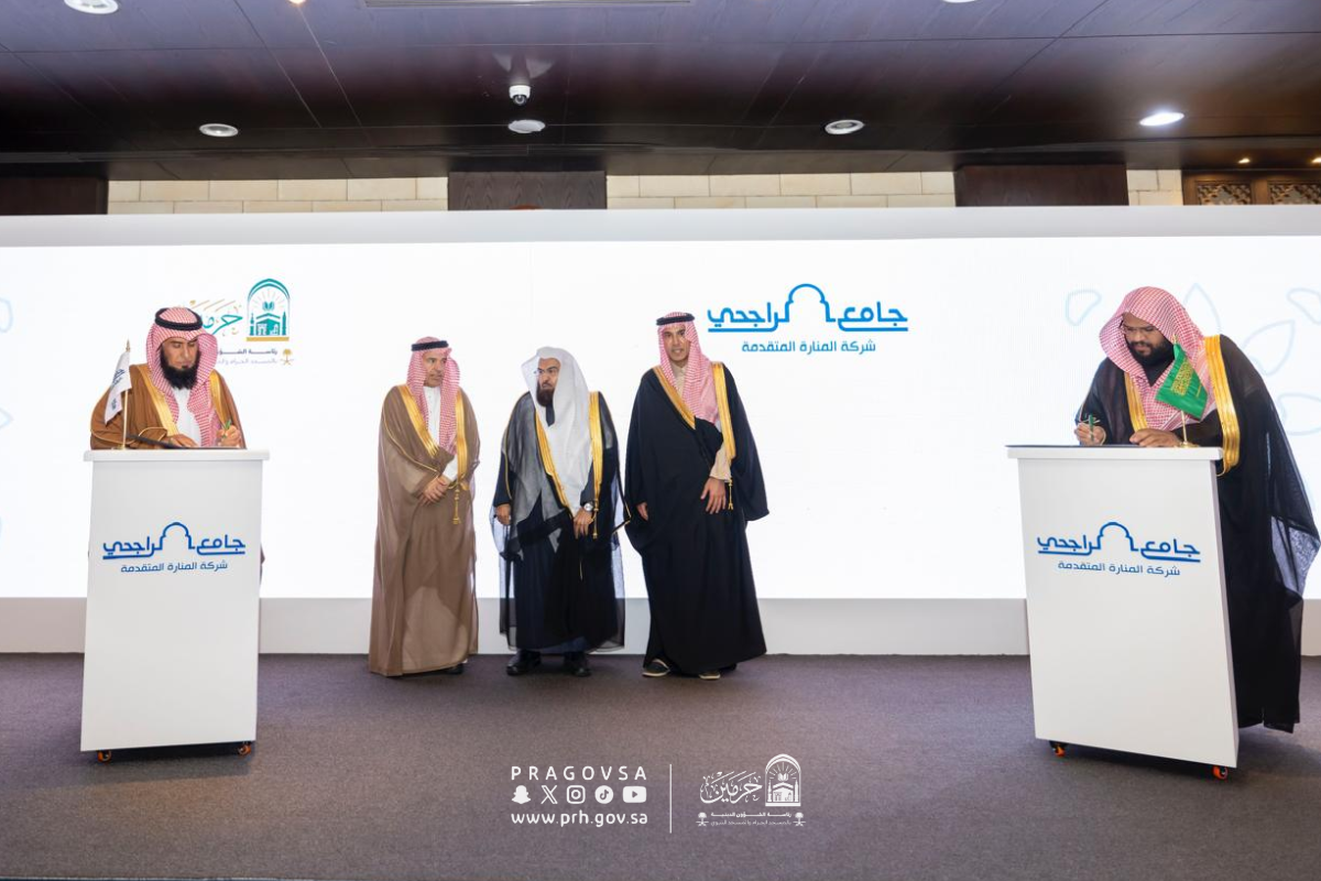 رئاسة الشؤون الدينية تُبرم شراكةً استراتيجية مع شركة المنارة المتقدمة لتعزيز العمل في خدمة القرآن الكريم 