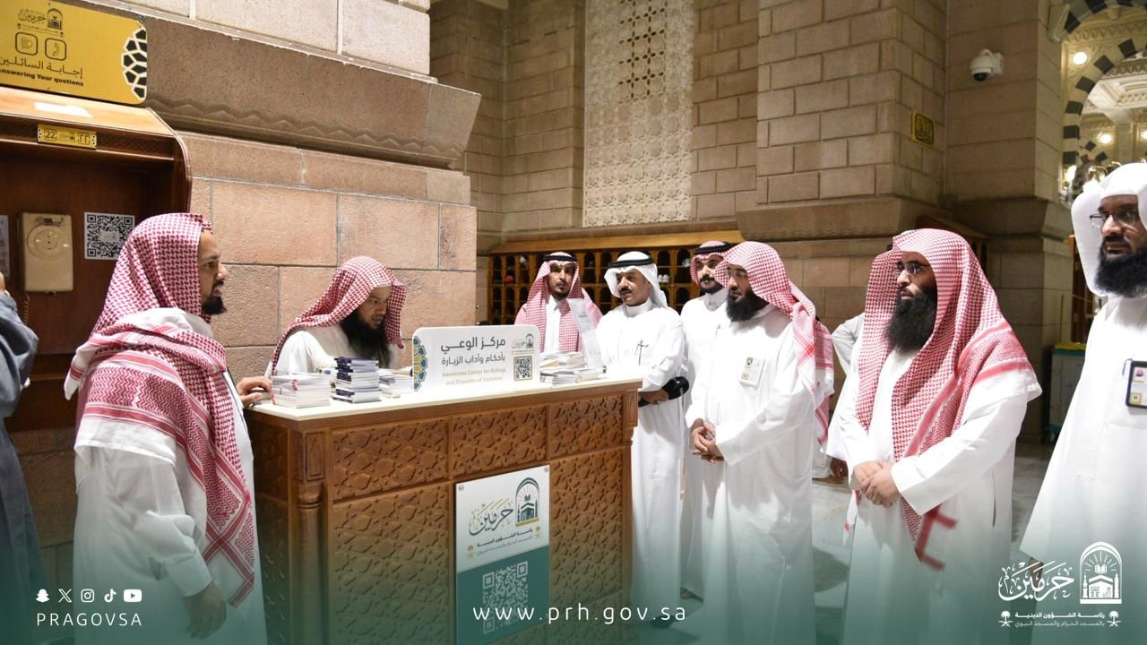 مساعد رئيس الشؤون الدينية يدشّن «مركز الوعي بآداب وأحكام الزيارة» بالمسجد النبوي 