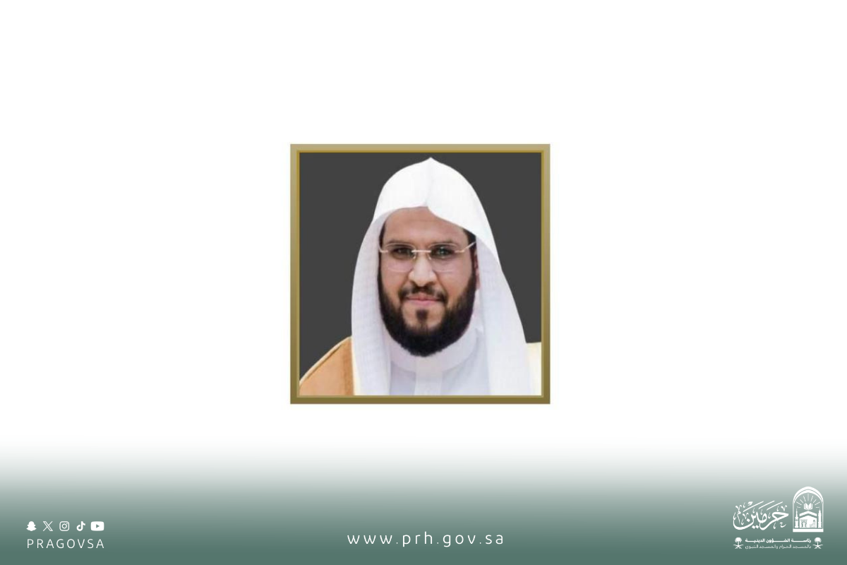 المتحدث الرسمي برئاسة الشؤون الدينية بالمسجد الحرام يوجّه رسائل إيمانية وتوجيهات للقاصدين والمعتمرين بمناسبة حلول شهر رمضان المبارك