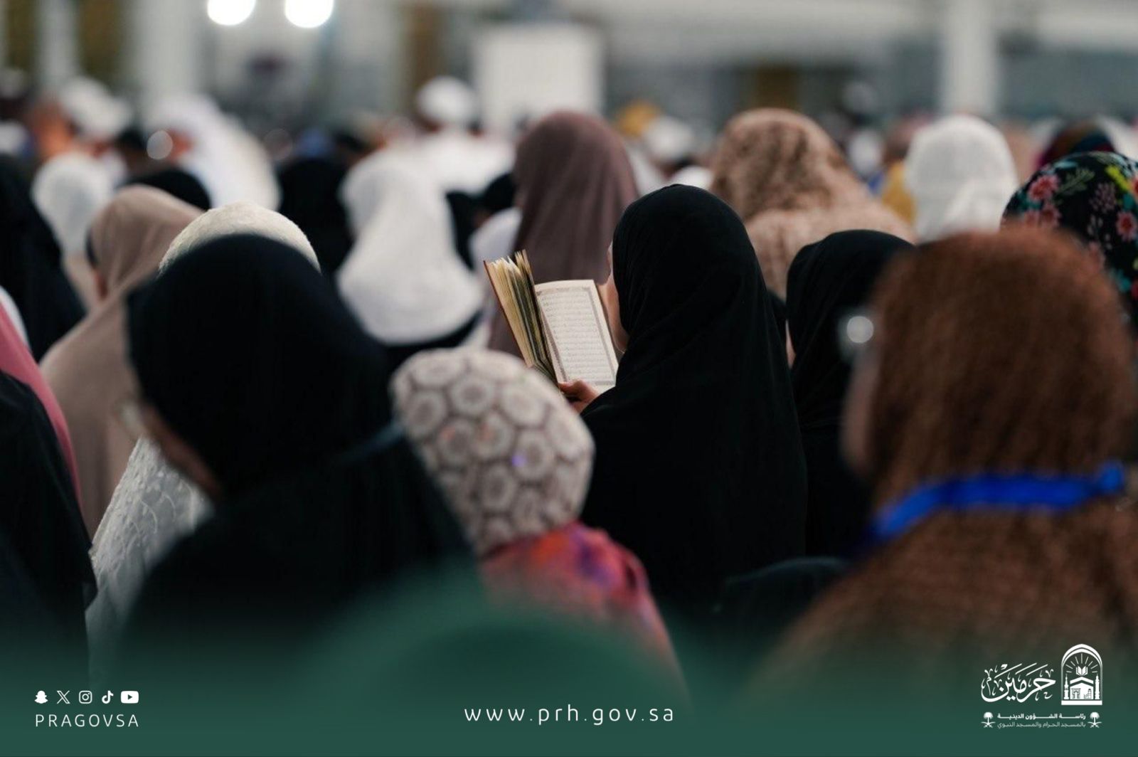 الشؤون النسائية تكثّف خدماتها الإرشادية في المسجد الحرام خلال شهر رمضان