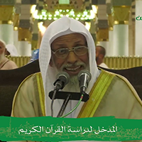 doc salah