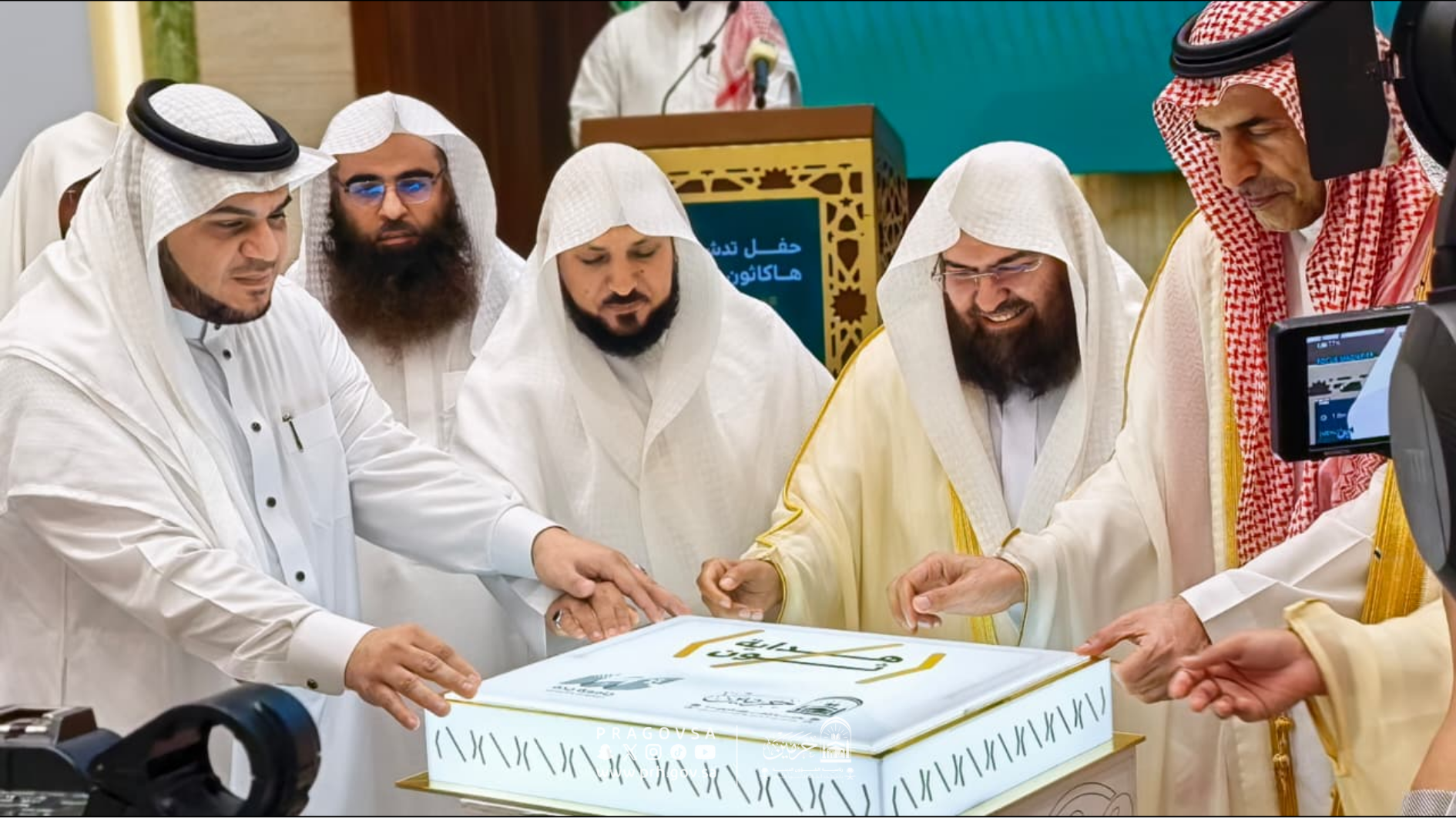 رئاسة الشؤون الدينية وجامعة جدة تُطلقان «هداية ثون» أول حدث تقني تنافسي لتطوير الخدمات الدينية في الحرمين الشريفين